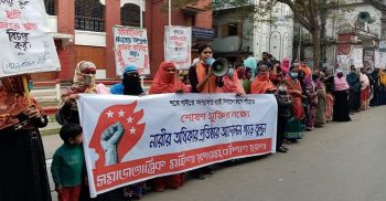 সমাজতান্ত্রিক মহিলা ফোরামের ৩৭তম প্রতিষ্ঠাবার্ষিকী উপলক্ষে ধর্ষণবিরোধী মানববন্ধন