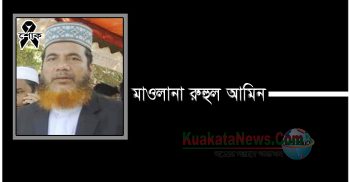 বেনাপোল কেন্দ্রীয় জামে মসজিদের সাবেক মুয়াজ্জিনের মৃত্যুতে শোক প্রকাশ