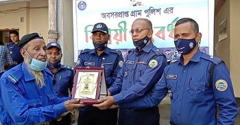 কলাপাড়ায় প্রথমবারের মতো অবসরপ্রাপ্ত দুই গ্রাম পুলিশকে সংবর্ধনা