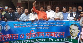 ঝিনাইদহে বিএনপির বিক্ষোভ সমাবেশ