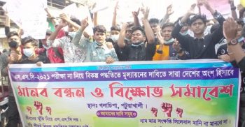 গলাচিপায় ২০২১ সালের এস এস সি পরীক্ষার্থীদের বিক্ষোভ!