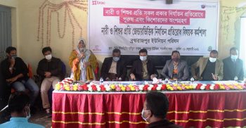 সাতক্ষীরায় নারী ও শিশুর প্রতি জেন্ডার ভিত্তিক নির্যাতন প্রতিরোধে কর্মশালা