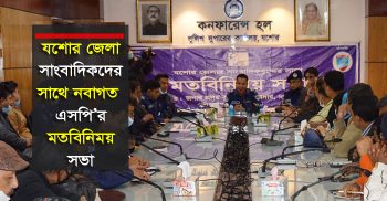 সমাজের ভালো কাজের জন্য পার্টনারশিপ জরুরি–নবাগত এসপি প্রলয়কুমার
