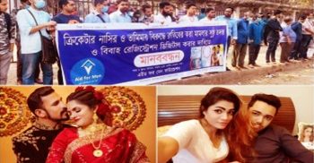 নাসির-তামিমার বিরুদ্ধে মামলা: সুষ্ঠু তদন্তের দাবিতে মানববন্ধন