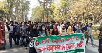 ক্যাম্পাস-হল খোলার দাবিতে রাবিতে শিক্ষার্থিদের বিক্ষোভ