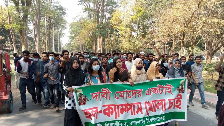 ক্যাম্পাস-হল খোলার দাবিতে রাবিতে শিক্ষার্থিদের বিক্ষোভ