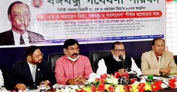 ড. এম এ ওয়াজেদ মিয়া’র জন্মদিন পালিত