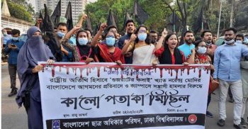 ঢাকা বিশ্ববিদ্যালয়ে মোদিবিরোধী কালো পতাকা মিছিল