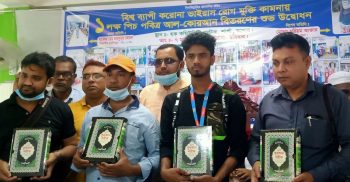 বাংলাদেশের প্রতিটি মাদ্রাসায় দেশসেরা উদ্ভাবক মিজান পৌছে দিবে পবিত্র আল-কোরআন