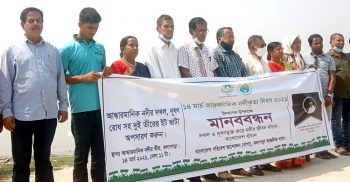 কলাপাড়ায় নদী দখল-দূষণ রোধ ও ইটভাটা বন্ধের দাবিতে মানববন্ধন