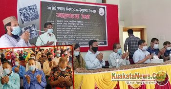 ২৫ মার্চ উপলক্ষে শার্শায় সকল শহিদদের আত্মার মাগফেরাত কামনা