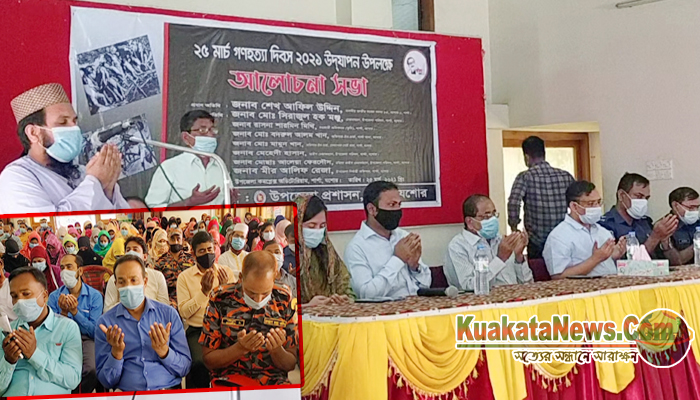 ২৫ মার্চ উপলক্ষে শার্শায় সকল শহিদদের আত্মার মাগফেরাত কামনা