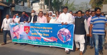 মাদারীপুরে বঙ্গবন্ধুর জন্মদিন ও জাতীয় শিশু দিবস পালন