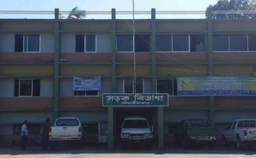 মৌলভীবাজারে সড়ক ও জনপথ বিভাগে সিন্ডিকেট চক্র