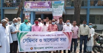 ময়মনসিংহের ত্রিশালে ভোক্তা অধিকার দিবস পালিত