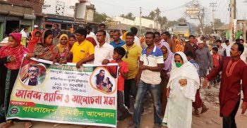 বাংলাদেশ ভূমিহীন আন্দোলনের উদ্যোগে বঙ্গবন্ধুর ১০১ তম জন্মবার্ষিকী পালিত