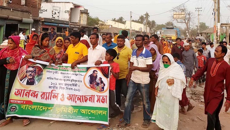 বাংলাদেশ ভূমিহীন আন্দোলনের উদ্যোগে বঙ্গবন্ধুর ১০১ তম জন্মবার্ষিকী পালিত