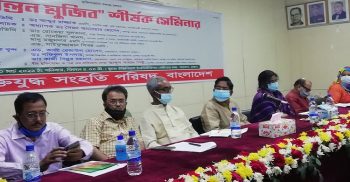বঙ্গবন্ধুর জন্মশতবার্ষিকী ও স্বাধীনতার সুবর্ণ জয়ন্তী উপলক্ষে “চিরন্তন মুজিব” শীর্ষক সেমিনার