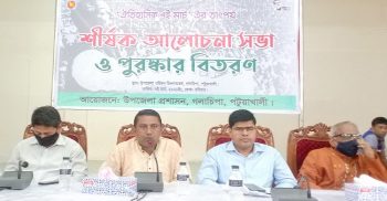 গলাচিপায় নানা আয়োজনে ঐতিহাসিক ৭ মার্চ উদ্যাপিত