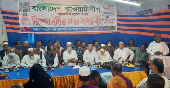 উপি নির্বাচনকে সামনে রেখে উপজেলা আ’লীগের বিশেষ বর্ধিত সভা