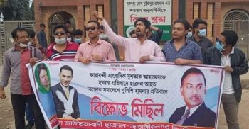 মুশতাক হত্যা ও ছাত্রদলের বিক্ষোভে পুলিশি হামলার প্রতিবাদে জাবিতে বিক্ষোভ