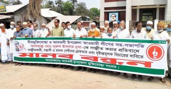 বিচার না হলে আমতলীকে অচল করে দেয়ার হুমকি!