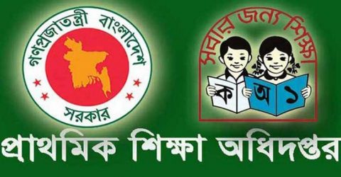 যেসব প্রাথমিক শিক্ষদের জন্য আসছে সুখবর