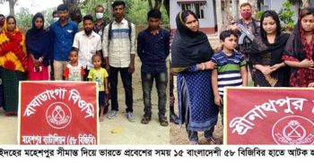 মহেশপুর সিমান্তে বিজিবির হাতে ১৫ বাংলাদেশী আটক
