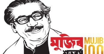 বঙ্গবন্ধুর জন্মশতবর্ষ ও স্বাধীনতার সুবর্ণজয়ন্তী অনুষ্ঠান শুরু ১৭ মার্চ