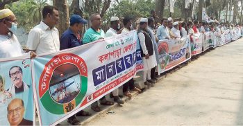 জেলার দাবিতে কলাপাড়ায় ১ কিলোমিটার সড়ক জুড়ে মানববন্ধন