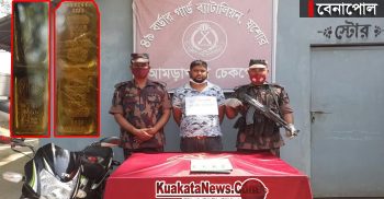 বেনাপোলে ৩০ লাখ টাকার স্বর্ণ পাচারকারীর কোমরে বাধা
