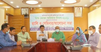খানসামায় বিশ্ব ভোক্তা অধিকার দিবস পালিত