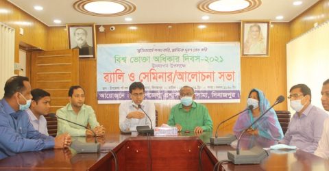 খানসামায় বিশ্ব ভোক্তা অধিকার দিবস পালিত