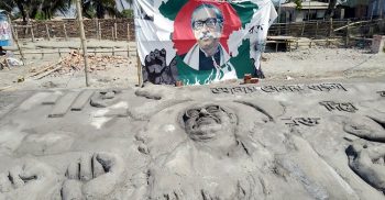 জনসাধারণের জন্য উন্মুক্ত করা হবে কুয়াকাটায় বালুর ভা’স্কর্য