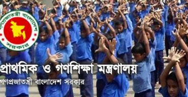 প্রাথমিক শিক্ষা সপ্তাহ শুরু ১ এপ্রিল