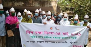 গলাচিপায় বি’শ্ব য’ক্ষ্মা দিবস পালিত