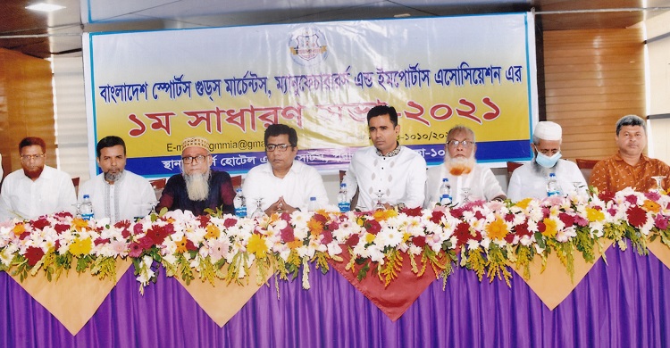 ম্যানুফেকচারর্স এন্ড ইমপোর্টার্স এসোসিয়েশনের প্রথম সাধারণ সভা