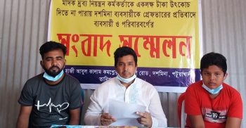 দুই এস. আই ও এক সিপাহীর বিরুদ্ধে দশমিনায় সংবাদ সম্মেলন