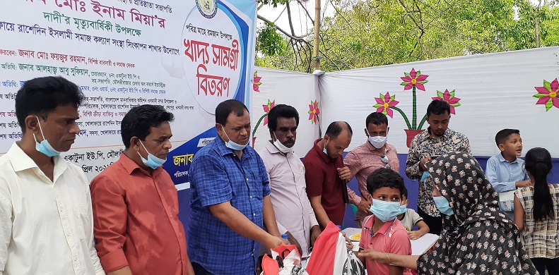 খোলাফায়ে রাশেদিন ইসলামী সমাজ কল্যাণ সংস্থার উদ্যাগে খাদ্য সামগ্রী বিতরণ