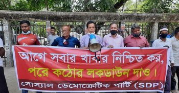 আগে সকলের খাবারের নিশ্চয়তা দাও, পরে কঠোর লকডাউন দাও