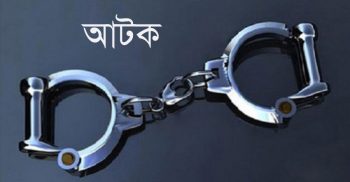 বেনাপোলে কুখ্যাত সন্ত্রাসী আব্দুর রব আটক