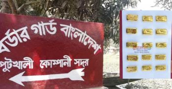 বেনাপোলে ১৫টি সোনার বার সহ যুবক আটক