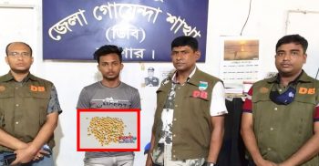 ২শ’ পিচ ইয়াবা ট্যাবলেটসহ যুবক আটক