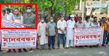 মোহনা টিভির প্রতিনিধিকে জীবন নাশের হুমকীর প্রতিবাদে বেনাপোলে মানববন্ধন
