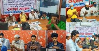একুশে টিভির সাংবাদিক জামাল হোসেনের রোগ মুক্তি কামনায় দোয়া
