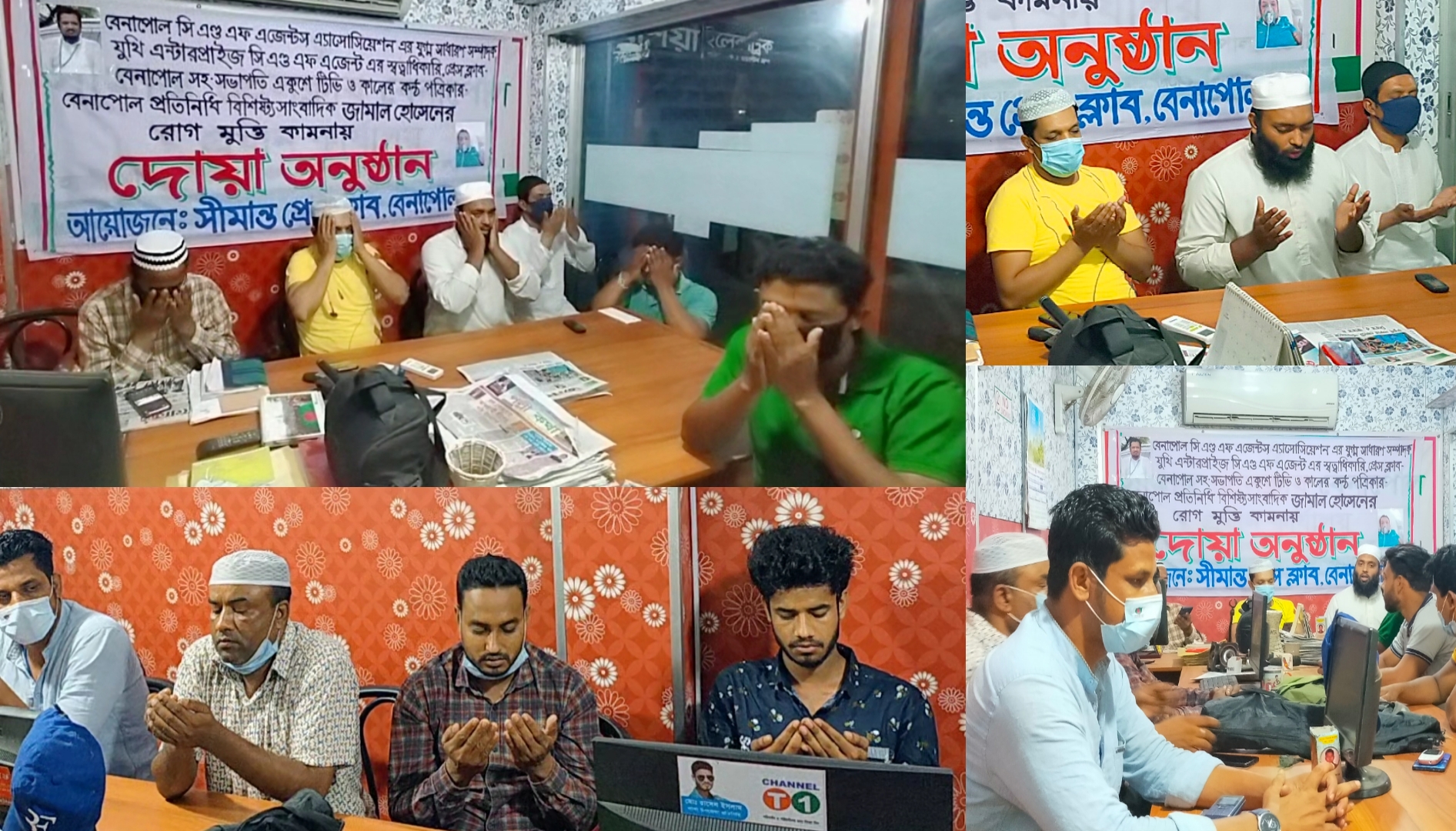 একুশে টিভির সাংবাদিক জামাল হোসেনের রোগ মুক্তি কামনায় দোয়া
