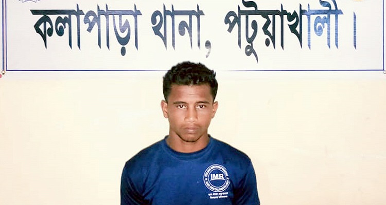 কলাপাড়ায় প্রথম শ্রেনীর শিক্ষার্থীকে যৌণ নিপীড়নের আভিযোগে বখাটে যুবককে গ্রেফতার