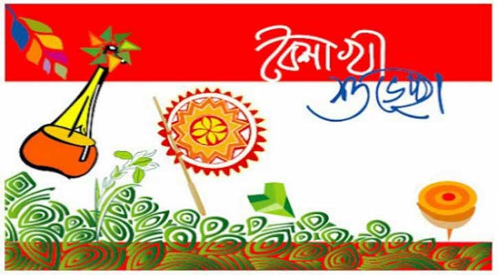 মুছে যাক গ্লানি, ঘুচে যাক জরা, অগ্নিস্নানে শুচি হোক ধরা