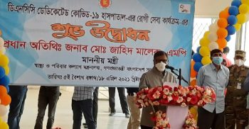 উন্মুক্ত হলো দেশের বৃহত্তর করোনা হাসপাতাল