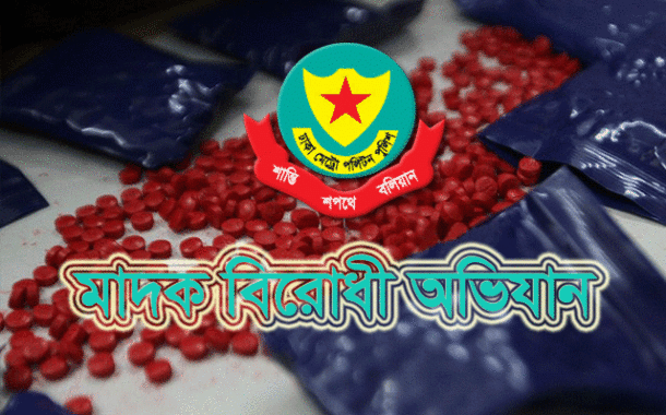 রাজধানীর বিভিন্ন এলাকায় অভিযানে গ্রেফতার ৩৭